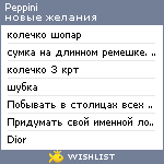 My Wishlist - peppini