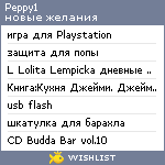 My Wishlist - peppy1