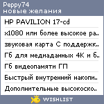 My Wishlist - peppy74
