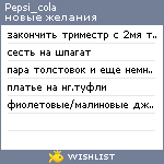 My Wishlist - pepsi_cola