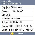 My Wishlist - pepsicolla