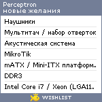 My Wishlist - perceptron