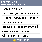 My Wishlist - perchic_chili