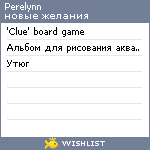 My Wishlist - perelynn