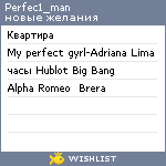 My Wishlist - perfec1_man