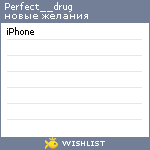 My Wishlist - perfect__drug