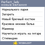 My Wishlist - perfect_lady