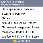 My Wishlist - perfect_nonsense