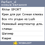 My Wishlist - perfect_ol