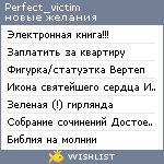 My Wishlist - perfect_victim