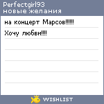 My Wishlist - perfectgirl93