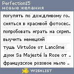 My Wishlist - perfection15