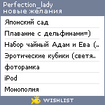 My Wishlist - perfection_lady