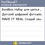 My Wishlist - perfilieva87