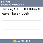 My Wishlist - perfist