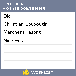 My Wishlist - peri_anna