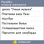 My Wishlist - perishko