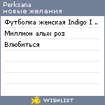 My Wishlist - perksana