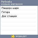 My Wishlist - perloveka