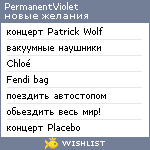 My Wishlist - permanentviolet