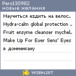 My Wishlist - pero130982