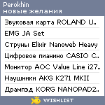 My Wishlist - perokhin