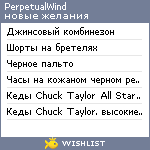 My Wishlist - perpetualwind