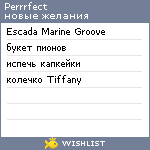 My Wishlist - perrrfect