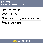 My Wishlist - perrrsik