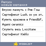 My Wishlist - perrycx