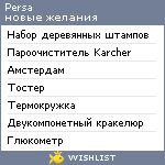 My Wishlist - persa