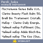 My Wishlist - persik_lyalya