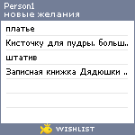 My Wishlist - person1