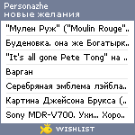 My Wishlist - personazhe