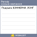 My Wishlist - persvip