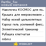 My Wishlist - pertho_fox