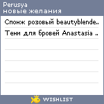 My Wishlist - perusya