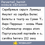 My Wishlist - perverted_hermit