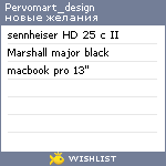 My Wishlist - pervomart_design