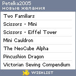 My Wishlist - petelka2005