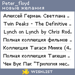 My Wishlist - peter_floyd