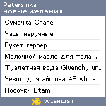 My Wishlist - petersinka