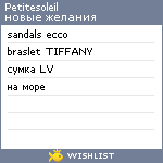 My Wishlist - petitesoleil