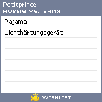 My Wishlist - petitprince