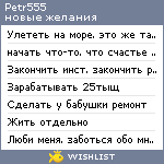 My Wishlist - petr555