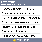 My Wishlist - petr_python_a