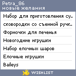 My Wishlist - petra_86