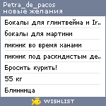 My Wishlist - petra_de_pacos