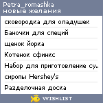 My Wishlist - petra_vesnushka