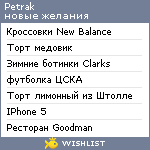 My Wishlist - petrak